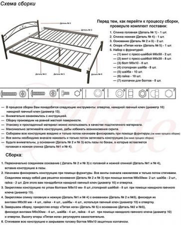 Кровать Alitte Emilie (Емилие)